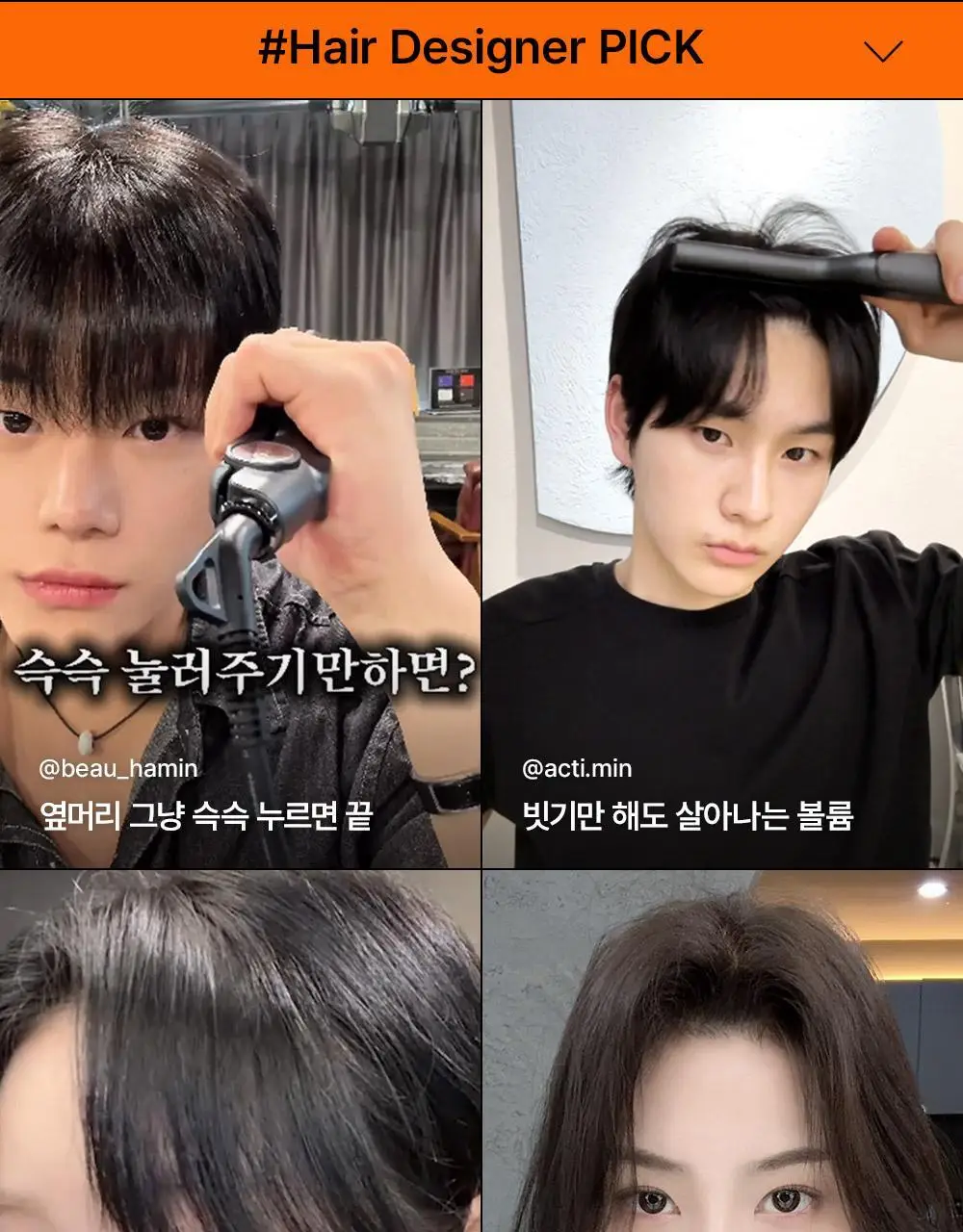 [변우석 고데기] 다슈 데일리 이지 슬림 스타일러 상세페이지 8